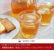 画像1: 期間限定紅茶　水出しティーバッグ ＜アイスティーブレンド＞【２０個入袋】 (1)