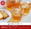 画像1: 期間限定紅茶　水出しティーバッグ ＜アイスティーブレンド＞【７個入袋×１２袋セット】送料無料（北海道、九州、沖縄を除きます） (1)