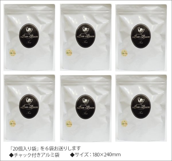 画像3: 期間限定紅茶 水出しティーバッグ <アールグレイ>【20個入袋×6袋セット】送料無料(北海道、九州、沖縄を除きます) (3)
