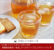 画像1: 期間限定紅茶　水出しティーバッグ ＜アイスティーブレンド＞【７個入袋×６袋セット】 (1)