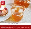 画像1: 期間限定紅茶　水出しティーバッグ ＜ピーチアプリコット＞【７個入袋×１２袋セット】送料無料（北海道、九州、沖縄を除きます） (1)