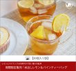 画像1: 期間限定紅茶　水出しティーバッグ ＜レモン＆パイン＞【２０個入袋】 (1)