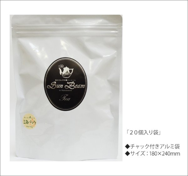 画像3: 期間限定紅茶 水出しティーバッグ <トロピカルフルーツ>【20個入袋】 (3)