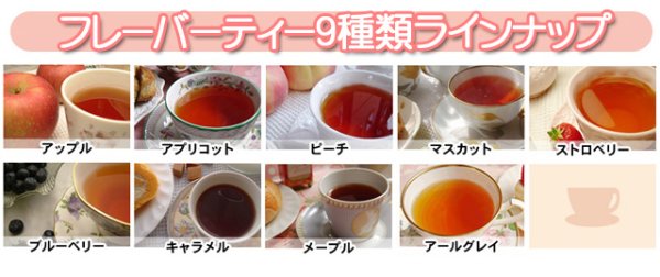 画像3: フレーバーティー2缶ギフトセット (3)