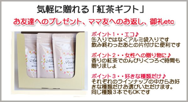 画像4: フレーバーティーギフトセット (4)