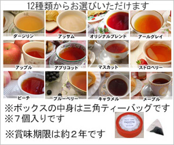 画像4: ティーバッグボックスギフトセット(2種類) (4)