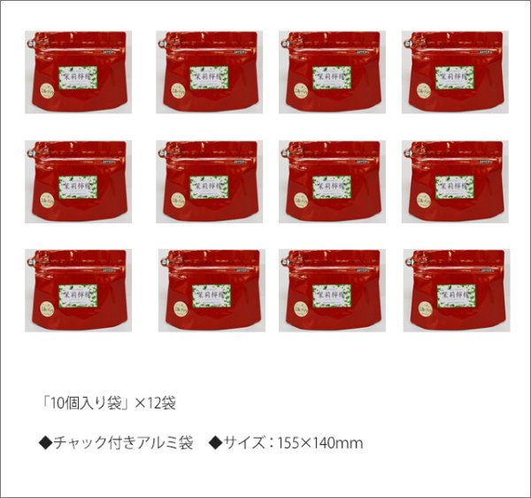 画像3: 夏限定紅茶　ジャスミンレモンティーバッグ　Jasmine lemon teabag【１０個入り袋×１２袋セット】送料無料（北海道、九州、沖縄を除きます） (3)