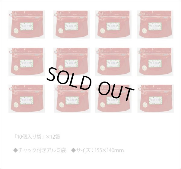 画像3: 夏限定紅茶 ジャスミンレモンティーバッグ Jasmine lemon teabag【10個入り袋×12袋セット】送料無料(北海道、九州、沖縄を除きます) (3)