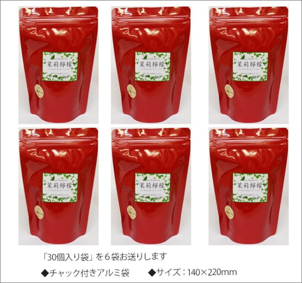 画像3: 夏限定紅茶　ジャスミンレモンティーバッグ　Jasmine lemon teabag【３０個入り袋×６袋セット】送料無料（北海道、九州、沖縄を除きます） (3)