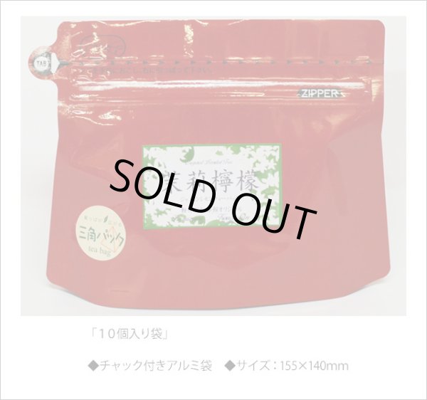 画像3: 夏限定紅茶　ジャスミンレモンティーバッグ　Jasmine lemon teabag【１０個入り袋】 (3)