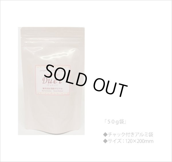 画像3: 春夏限定紅茶　デュエットティー　Duet tea【５０ｇ袋】 (3)