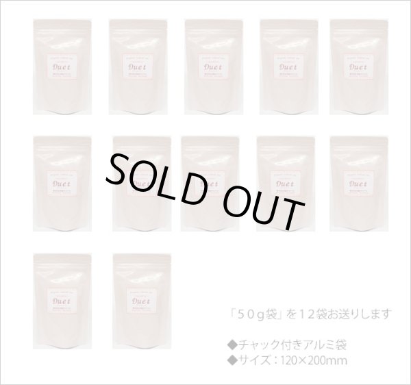 画像3: 春夏限定紅茶　デュエットティー　Duet tea【５０ｇ袋×１２袋セット】送料無料（北海道、九州、沖縄を除きます） (3)