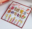 画像3: メッセージギフト「Happy Birthday」 (3)