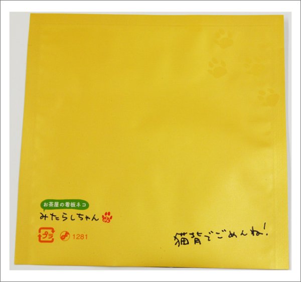 画像2: メッセージギフト みたらしちゃん「ありがとう」 (2)