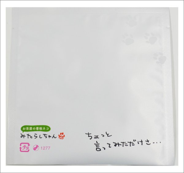 画像2: メッセージギフト みたらしちゃん「いつもありがとう」 (2)