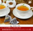 画像1: 夏限定紅茶　シトラスバスケットティーバッグ　Citras Basket teabag【３０個入り袋】 (1)