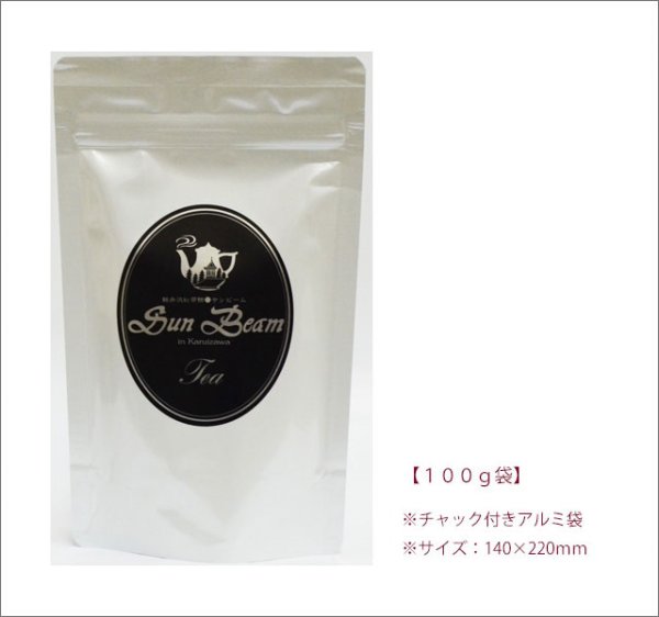 画像3: アフタヌーンティー Afternoon tea【100g袋】 (3)