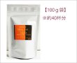 画像3: 冬季限定紅茶　スパイスティー Spice tea【１００ｇ袋】 (3)