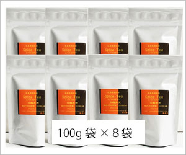 画像3: 冬季限定紅茶　スパイスティー Spice tea【１００ｇ袋×８袋セット】送料無料（北海道、九州、沖縄を除きます） (3)