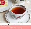 画像1: ストロベリーティー　Strawberry tea【１００ｇ袋×８袋セット】送料無料（北海道、九州、沖縄を除きます） (1)