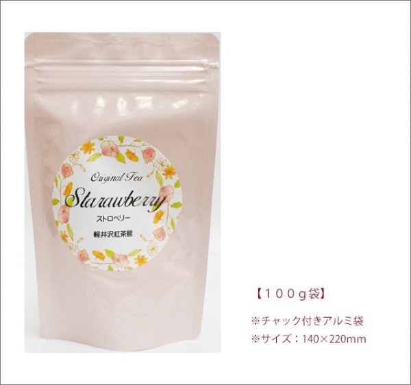 画像3: ストロベリーティー Strawberry tea【100g袋】 (3)