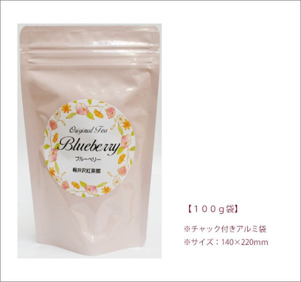 画像3: ブルーベリーティー　Blueberry tea【１００ｇ袋】 (3)