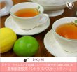画像1: 夏限定紅茶　シトラスバスケットティー　Citras Basket tea【１００ｇ袋】 (1)