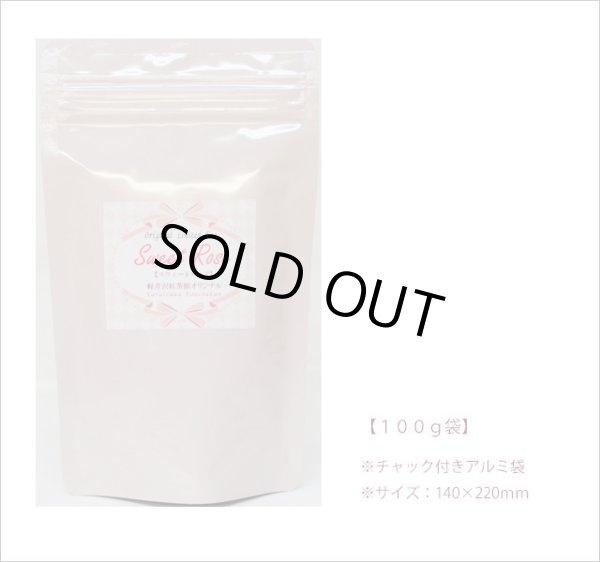 画像3: 冬春限定紅茶　スイートローズティー　Sweet rose tea【１００ｇ袋】 (3)