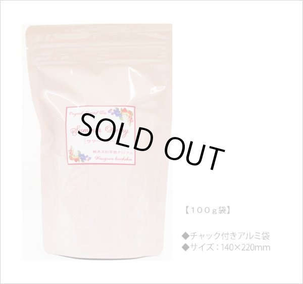 画像3: 夏季限定紅茶　サマーベリーティー　summer berry tea【１００ｇ袋×８袋セット】送料無料　※北海道、九州、沖縄を除きます (3)