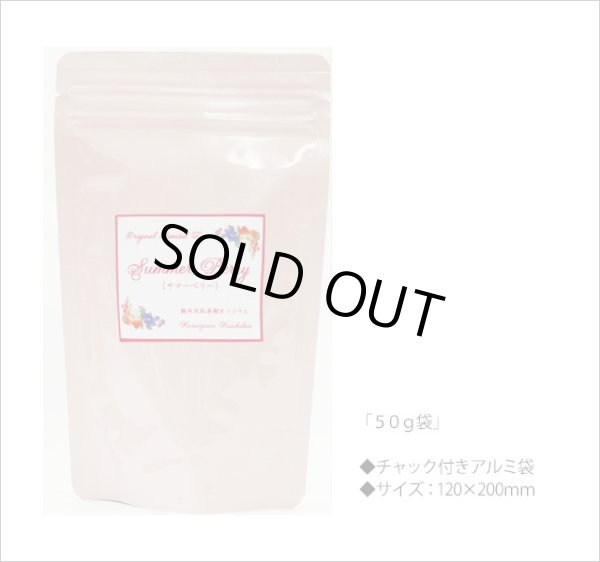 画像3: 夏季限定紅茶 サマーベリーティー summer berry tea【50g袋×12袋セット】送料無料 ※北海道、九州、沖縄を除きます (3)