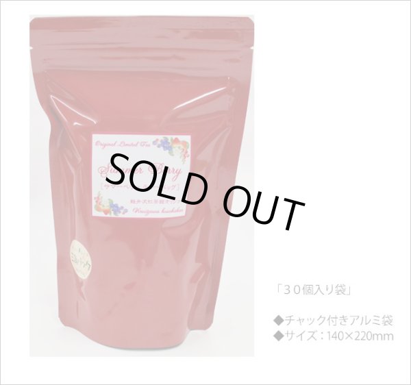 画像3: 夏季限定紅茶 サマーベリーティーバッグ Summer Berry teabag【30個入り袋×6袋セット】送料無料 ※北海道、九州、沖縄を除きます (3)