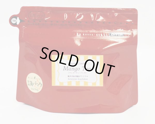 画像2: 夏季限定紅茶 マンゴーティーバッグ Mango teabag【10個入り袋×12袋セット】送料無料(北海道、九州、沖縄を除きます) (2)