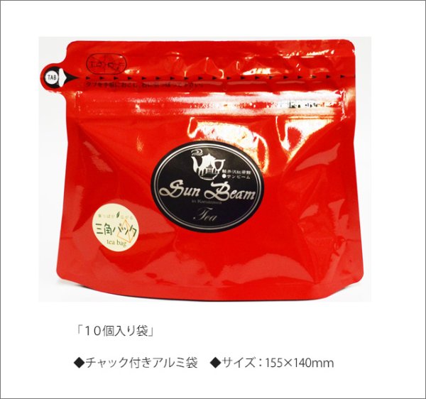 画像4: ダージリンティーバッグ　Darjeeling teabag【１０個入袋】 (4)